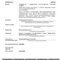 State license