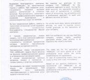 Gosselin Kazakhstan LLP