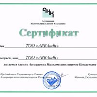 Certificate of Taxpayer Association of Kazakhstan