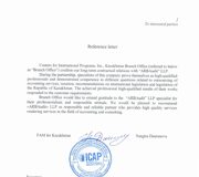 Centers for International programs Kazakhstan
