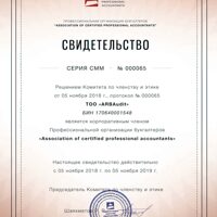 Certificate of Associations of Certified Professional Accountants