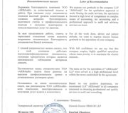 SSM-OIL LLP