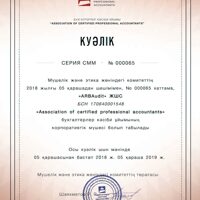 Certificate of Associations of Certified Professional Accountants