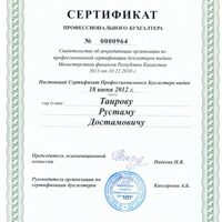 Certificate of Professional Accountant Tairov R.D.