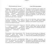 KhazarMunay LLP